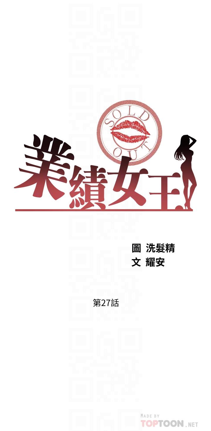 Read manga Sold Out Girl Raw - Chapter 27 - 763917 - ManhwaXXL.com