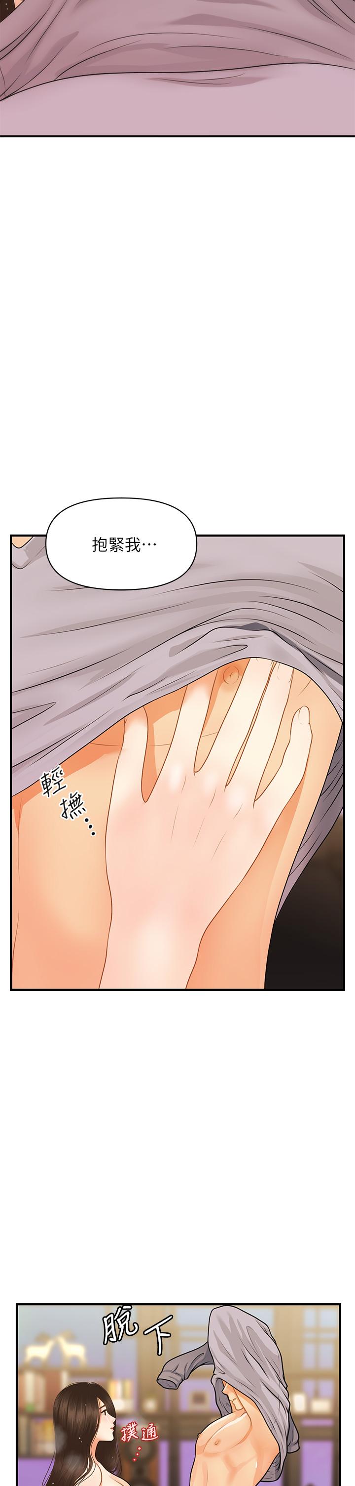 Watch image manhwa Perfect Girl Raw - Chapter 58 - 795431 - ManhwaXX.net