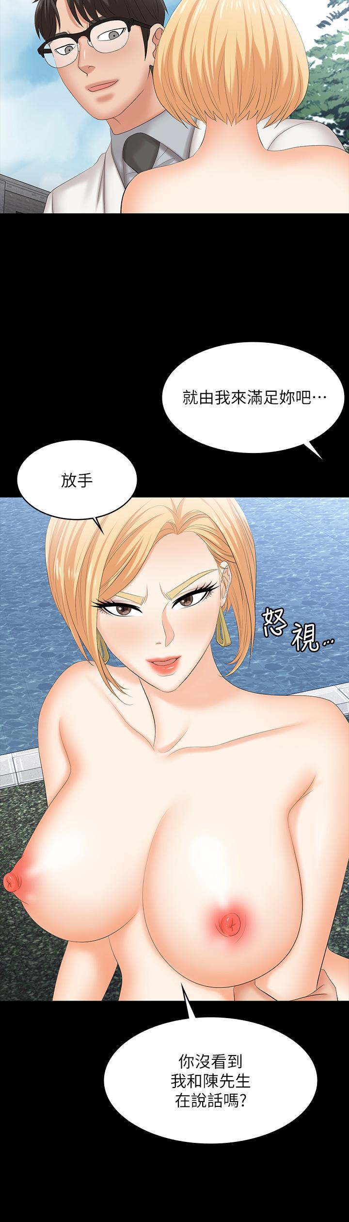 Read manga Change Wife Raw - Chapter 79 - 795487 - ManhwaXXL.com