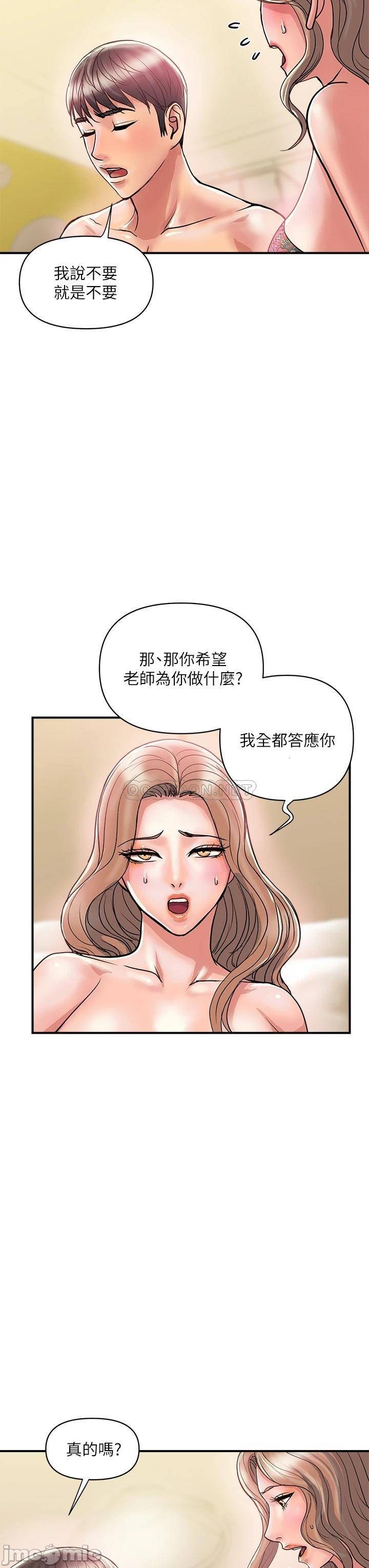 Watch image manhwa Pheromones Raw - Chapter 36 - 00007493dcf9978153ffb - ManhwaXX.net