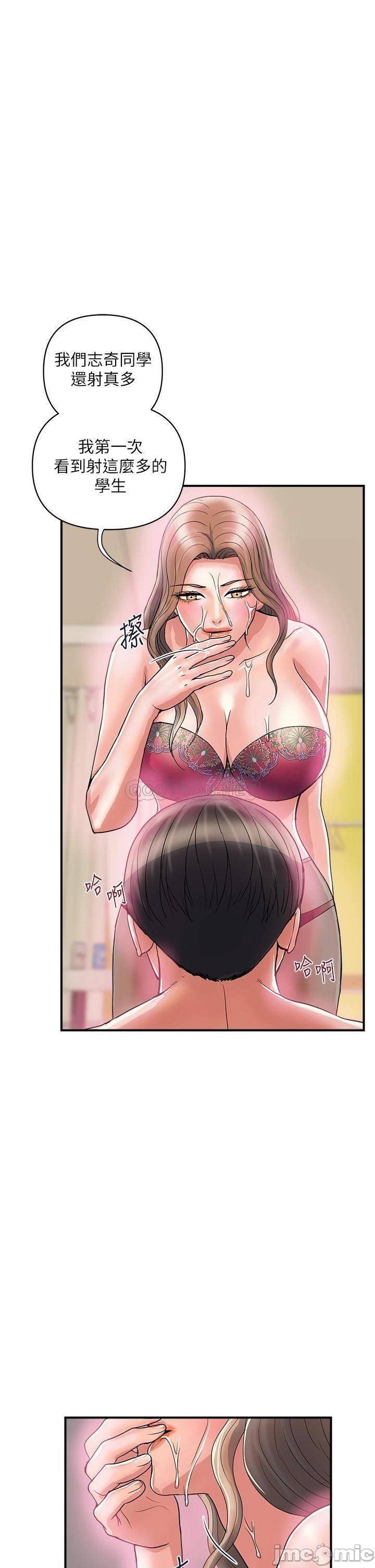 Watch image manhwa Pheromones Raw - Chapter 36 - 00022 - ManhwaXX.net