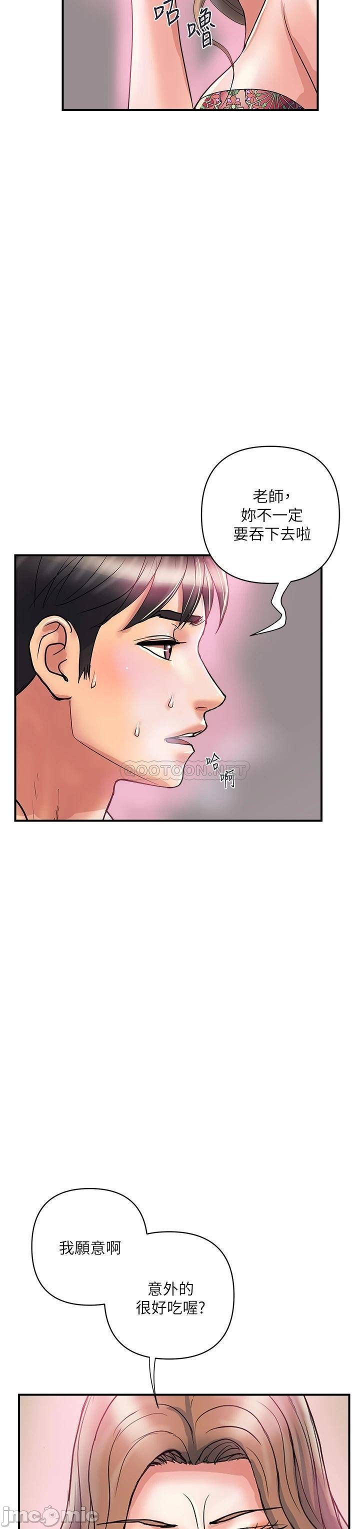 Watch image manhwa Pheromones Raw - Chapter 36 - 00023 - ManhwaXX.net