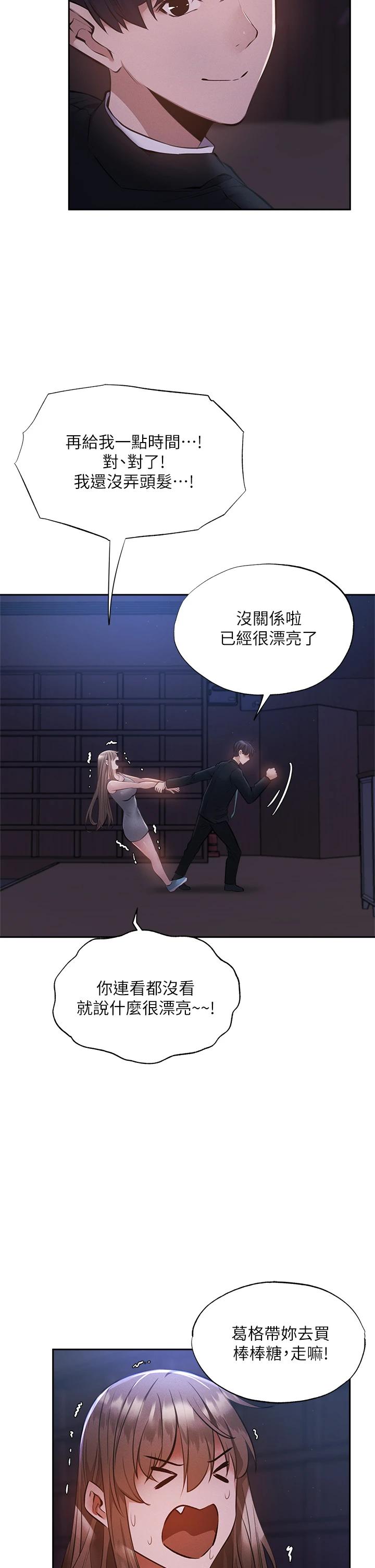 Read manga Is There An Empty Room Raw - Chapter 50 - 764292 - ManhwaXXL.com