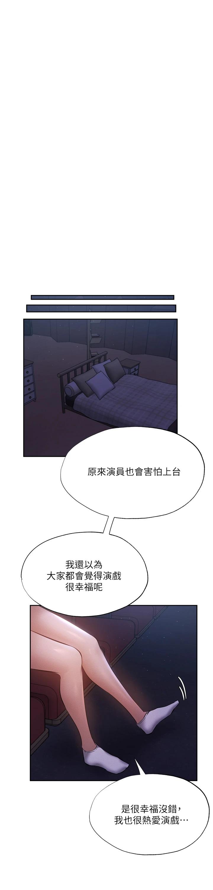 Read manga Is There An Empty Room Raw - Chapter 50 - 764296 - ManhwaXXL.com