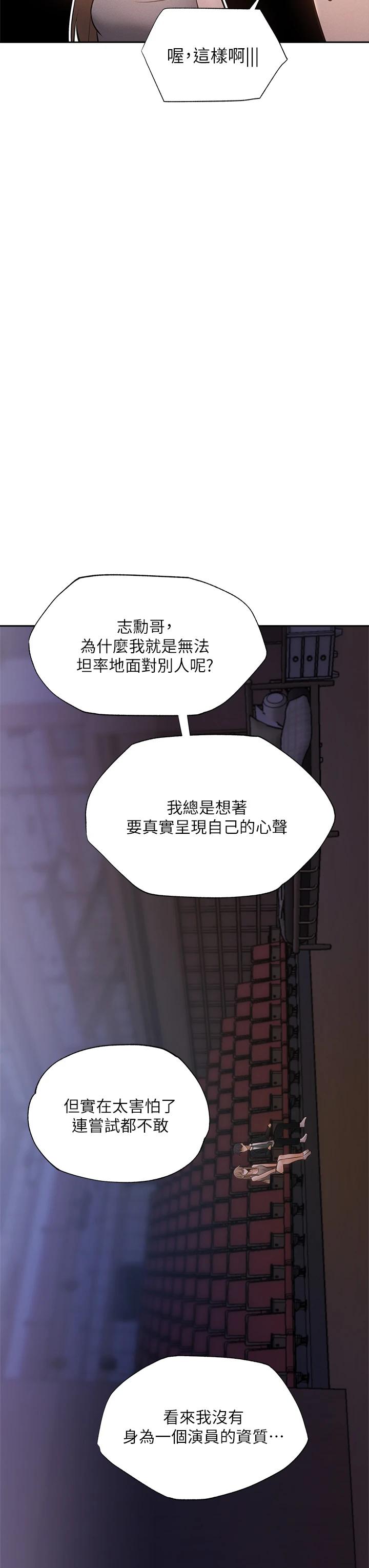 Read manga Is There An Empty Room Raw - Chapter 50 - 764301 - ManhwaXXL.com