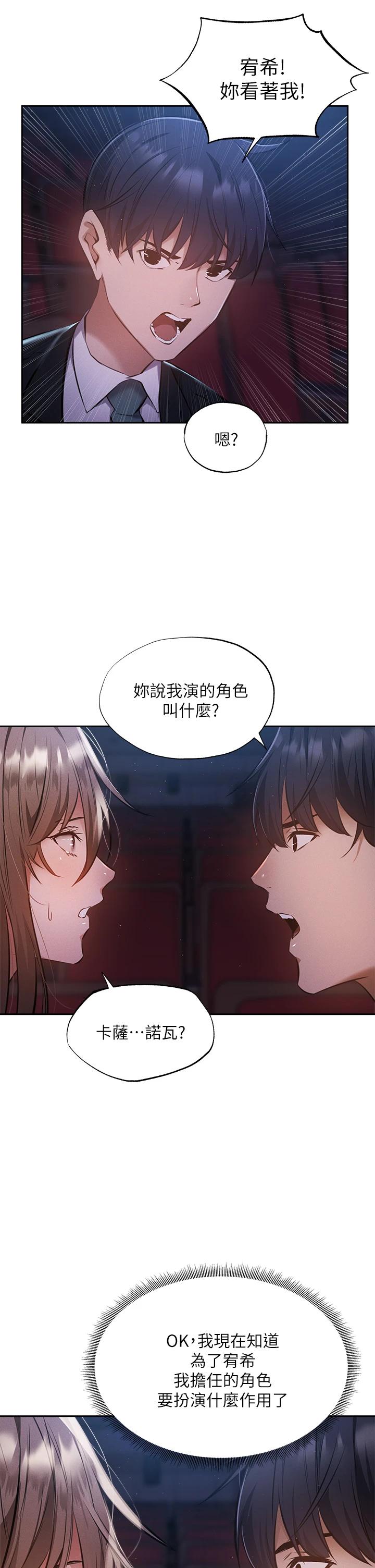 Watch image manhwa Is There An Empty Room Raw - Chapter 50 - 764303 - ManhwaXX.net