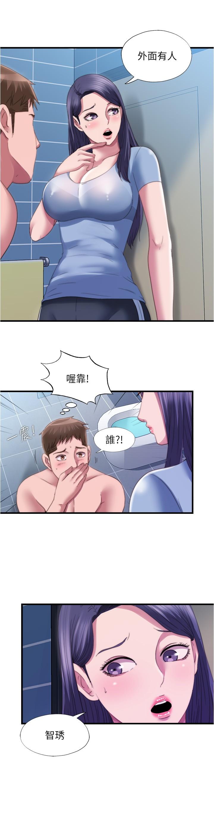 Watch image manhwa Water Overflow Raw - Chapter 39 - 786322 - ManhwaXX.net