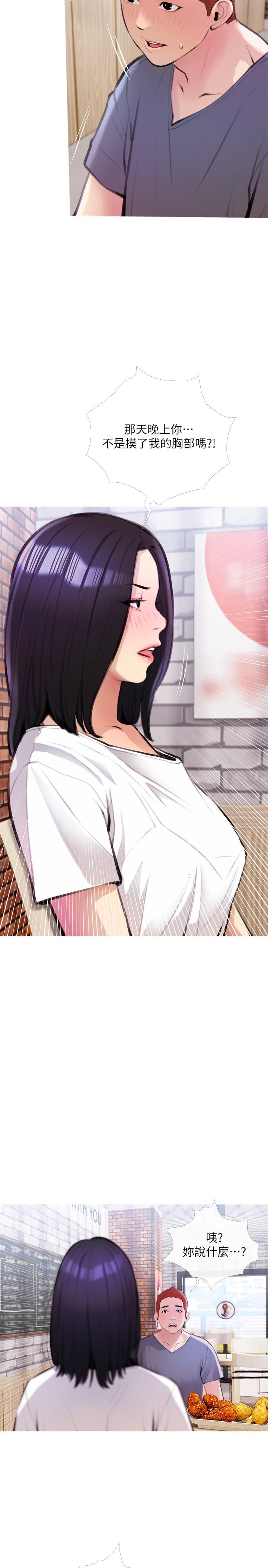 Watch image manhwa Obscene Private Lesson Raw - Chapter 18 - 786527 - ManhwaXX.net