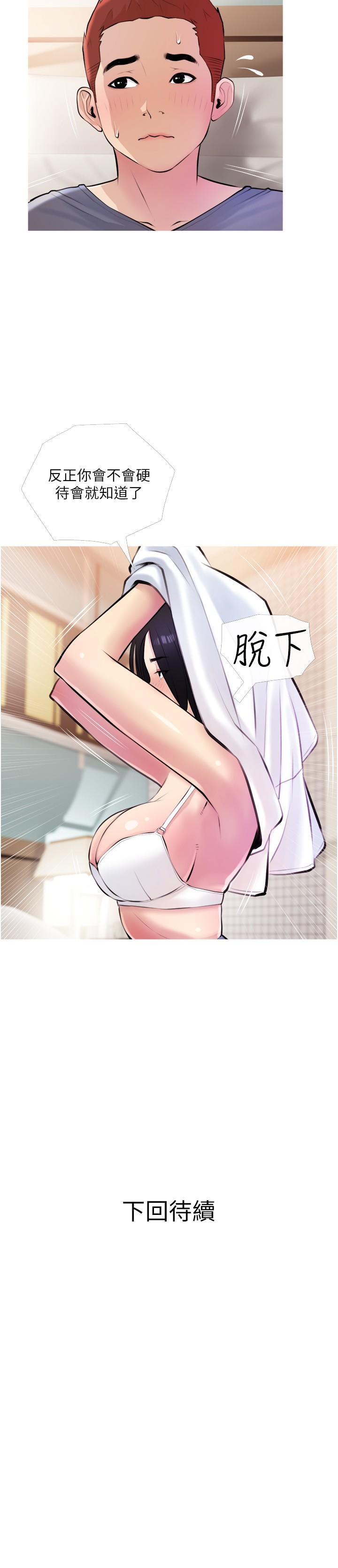 Watch image manhwa Obscene Private Lesson Raw - Chapter 18 - 786545 - ManhwaXX.net