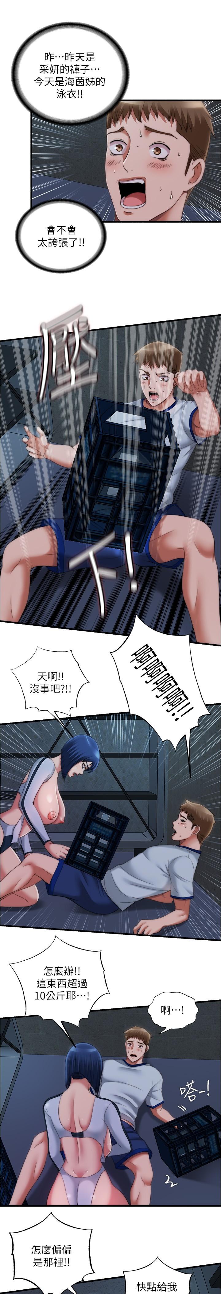 Watch image manhwa Water Overflow Raw - Chapter 40 - 795935 - ManhwaXX.net