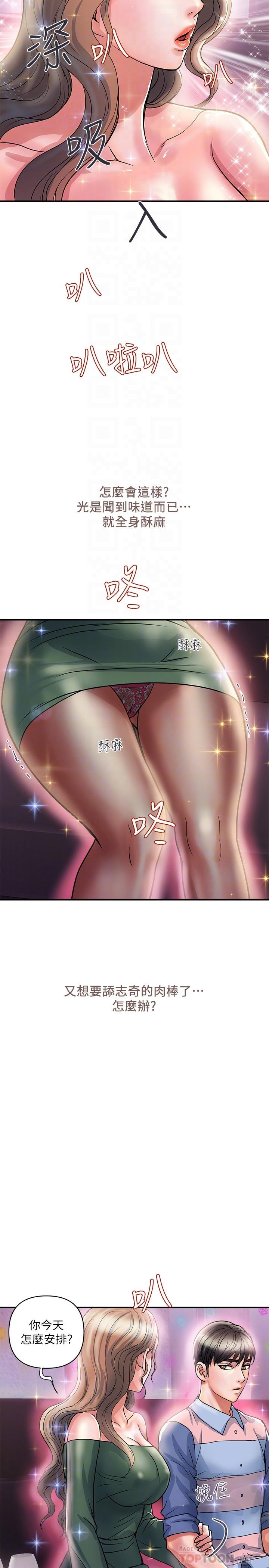 Watch image manhwa Pheromones Raw - Chapter 35 - 795990 - ManhwaXX.net