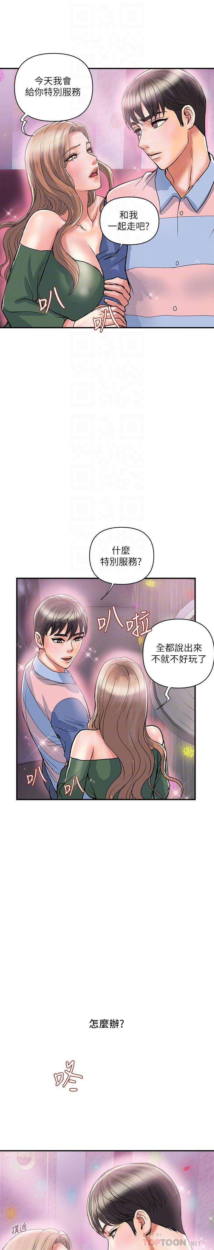 Watch image manhwa Pheromones Raw - Chapter 35 - 795992 - ManhwaXX.net