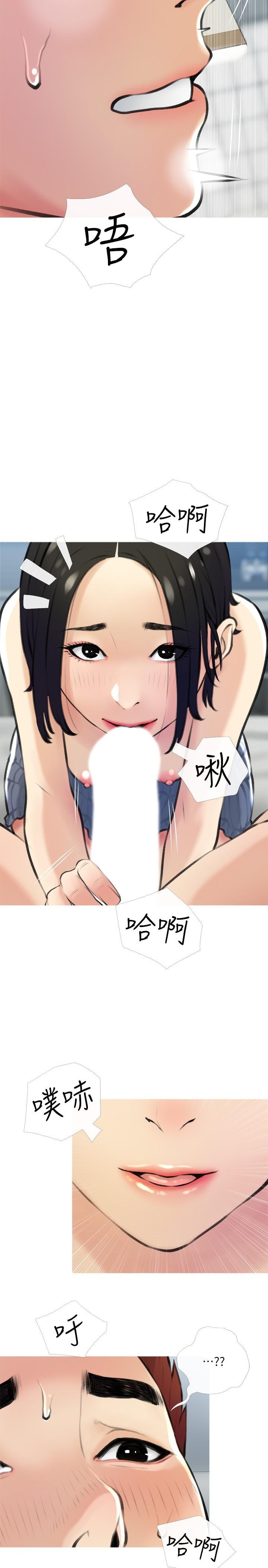 Read manga Obscene Private Lesson Raw - Chapter 19 - 796025 - ManhwaXXL.com