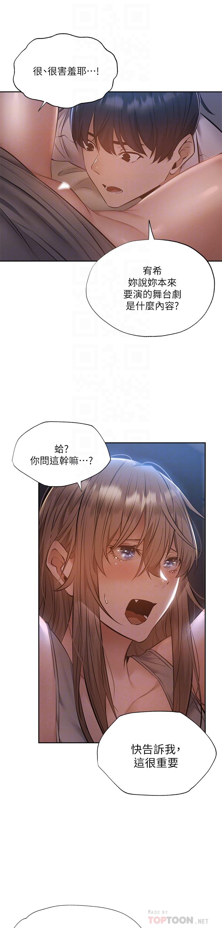 Watch image manhwa Is There An Empty Room Raw - Chapter 51 - 796641 - ManhwaXX.net
