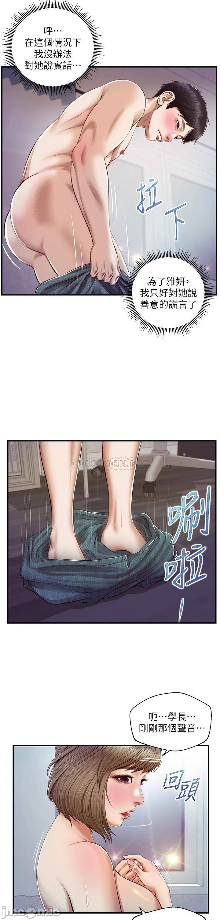 Watch image manhwa Age Of Innocence Raw - Chapter 29 - 0001242f6c1cb29fc9dd3 - ManhwaXX.net