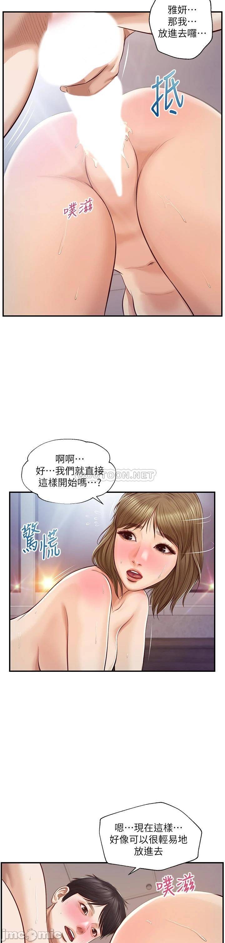 Watch image manhwa Age Of Innocence Raw - Chapter 29 - 00028bd814aeb24029426 - ManhwaXX.net