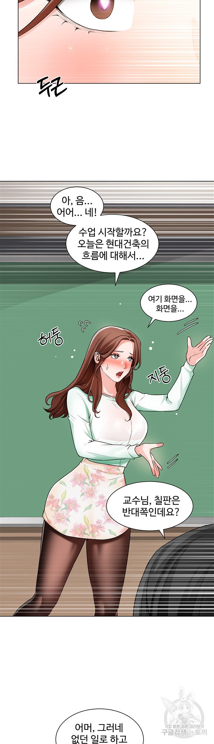 Watch image manhwa Nogada Romance Raw - Chapter 20 - 1652da47e6aaeefaf9 - ManhwaXX.net