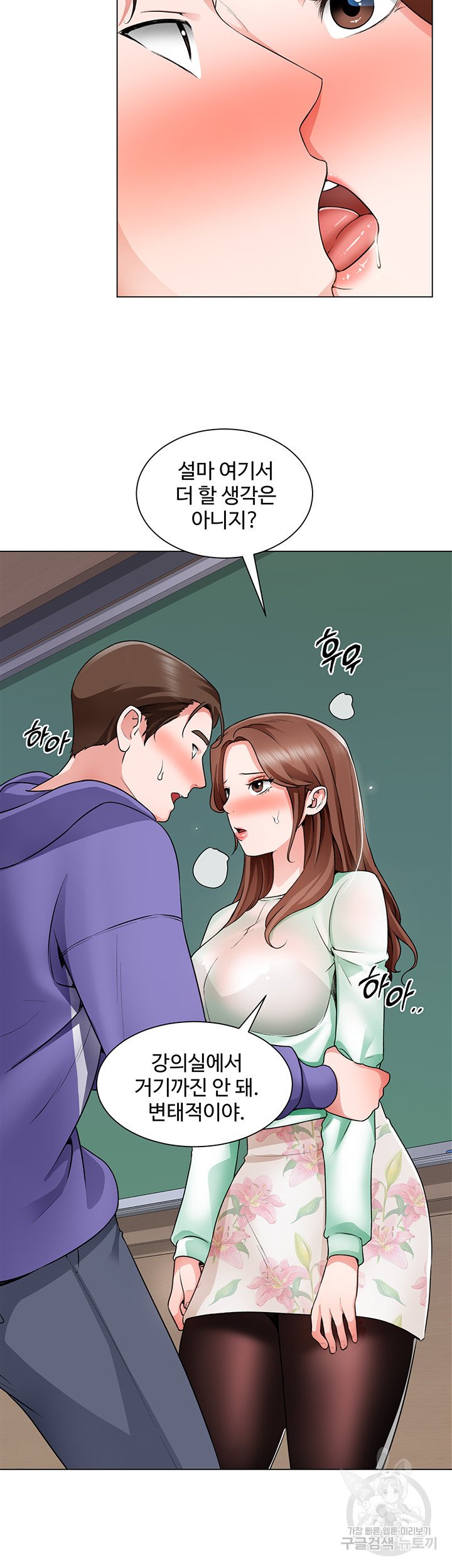 Watch image manhwa Nogada Romance Raw - Chapter 20 - 42 - ManhwaXX.net