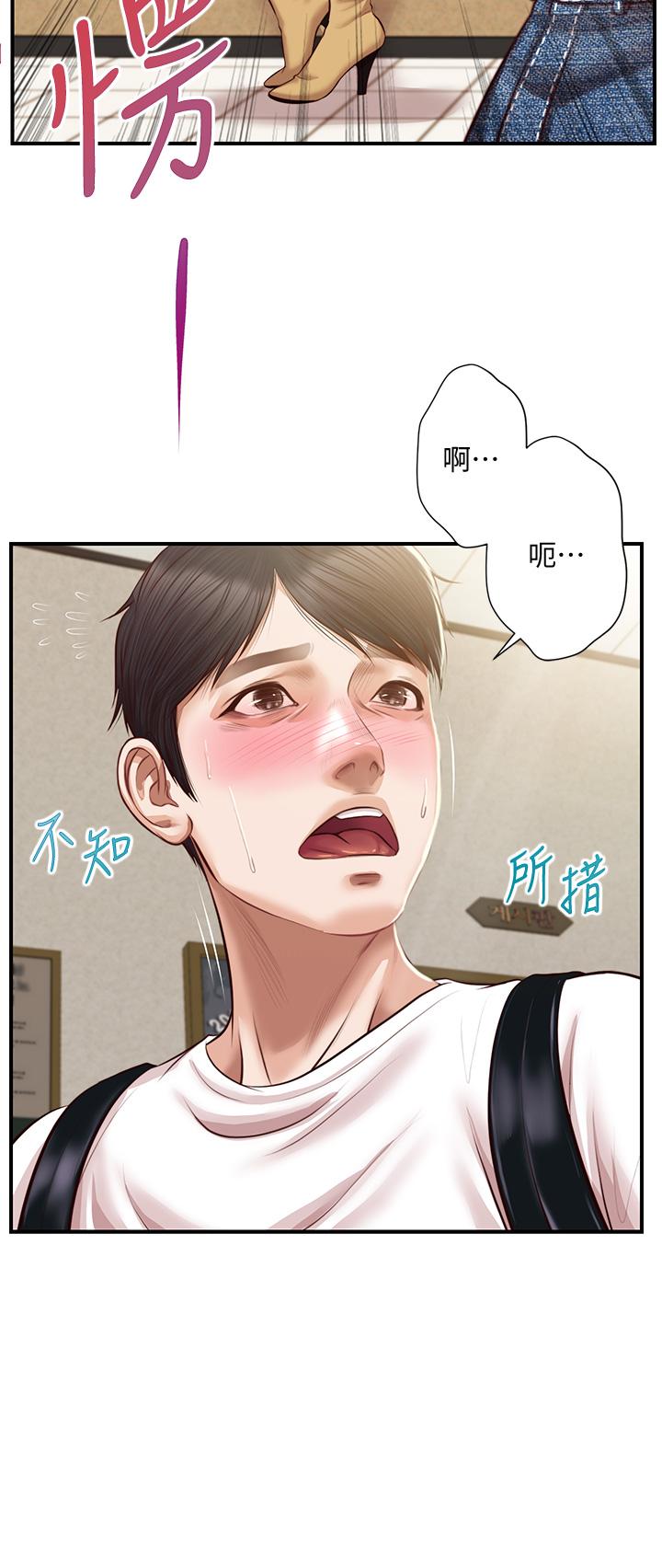 Watch image manhwa Age Of Innocence Raw - Chapter 27 - 786341 - ManhwaXX.net