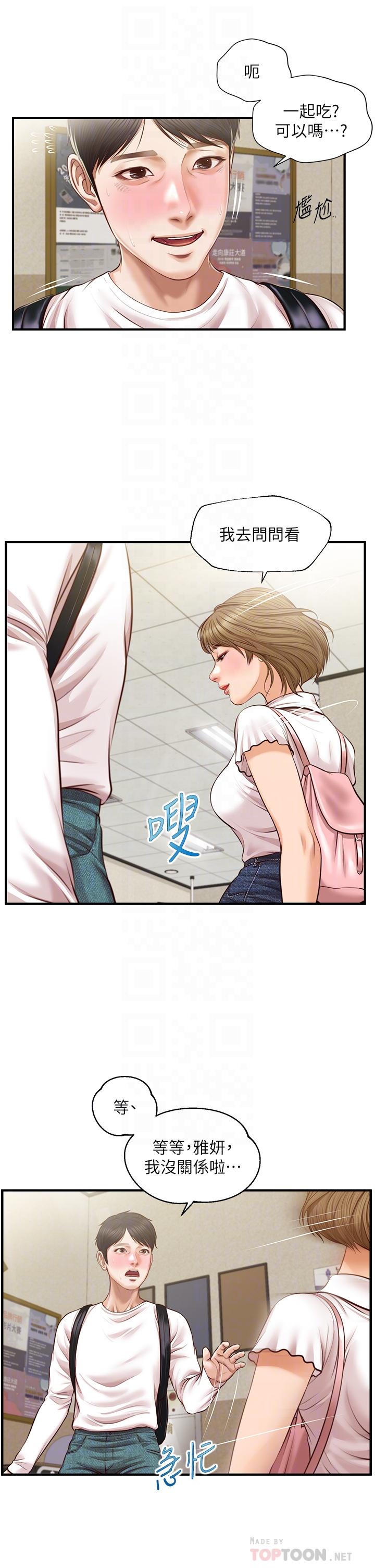 Watch image manhwa Age Of Innocence Raw - Chapter 27 - 786346 - ManhwaXX.net