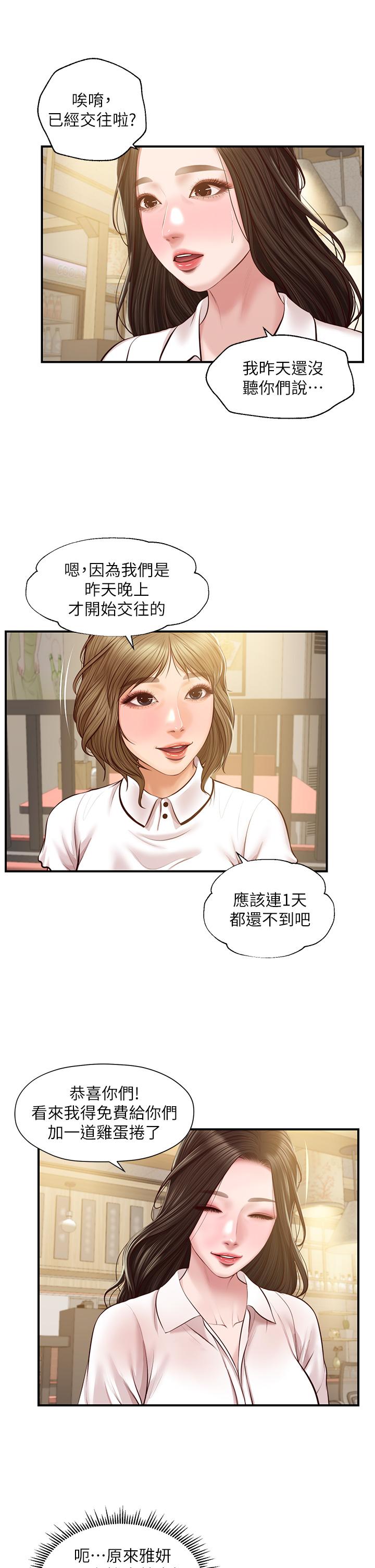 Watch image manhwa Age Of Innocence Raw - Chapter 27 - 786358 - ManhwaXX.net