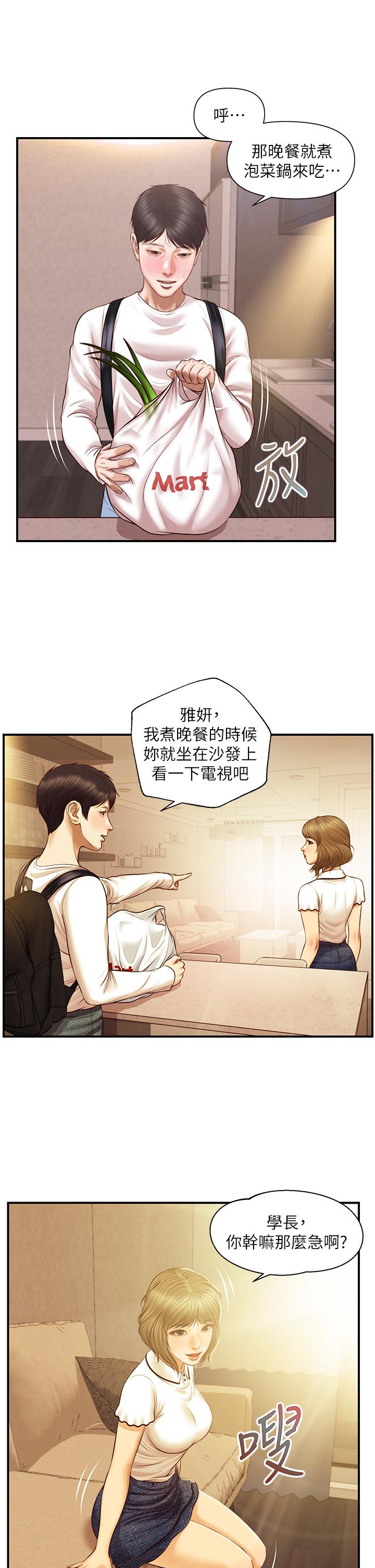 Watch image manhwa Age Of Innocence Raw - Chapter 27 - 786367 - ManhwaXX.net