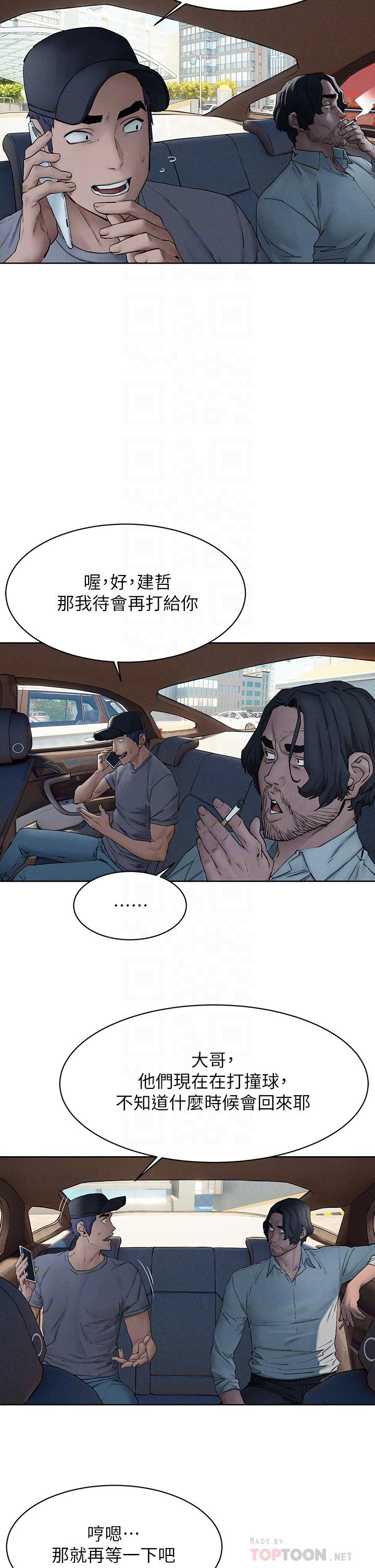 Watch image manhwa Silent War Raw - Chapter 151 - 796116 - ManhwaXX.net