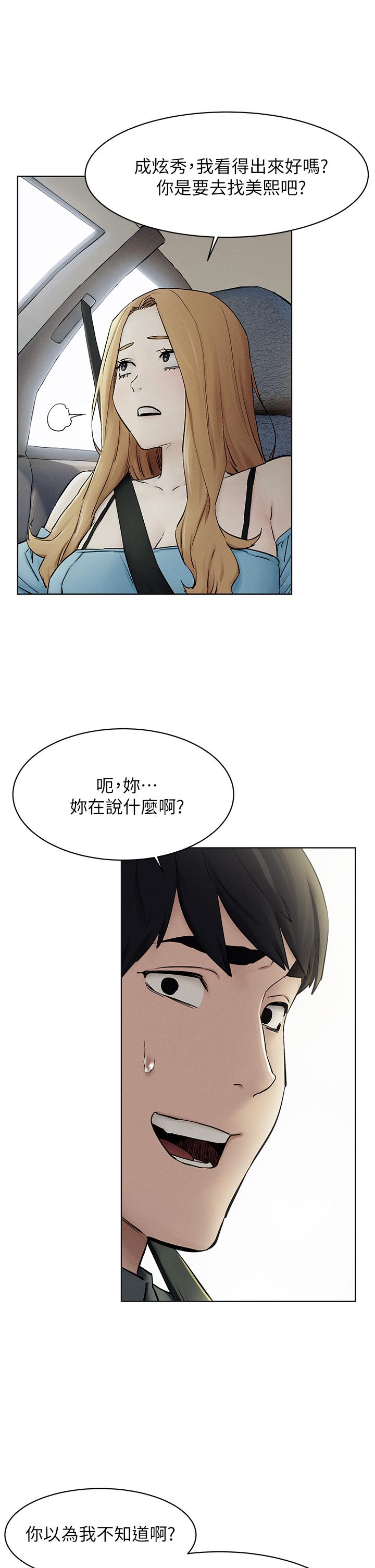 Watch image manhwa Silent War Raw - Chapter 151 - 796132 - ManhwaXX.net