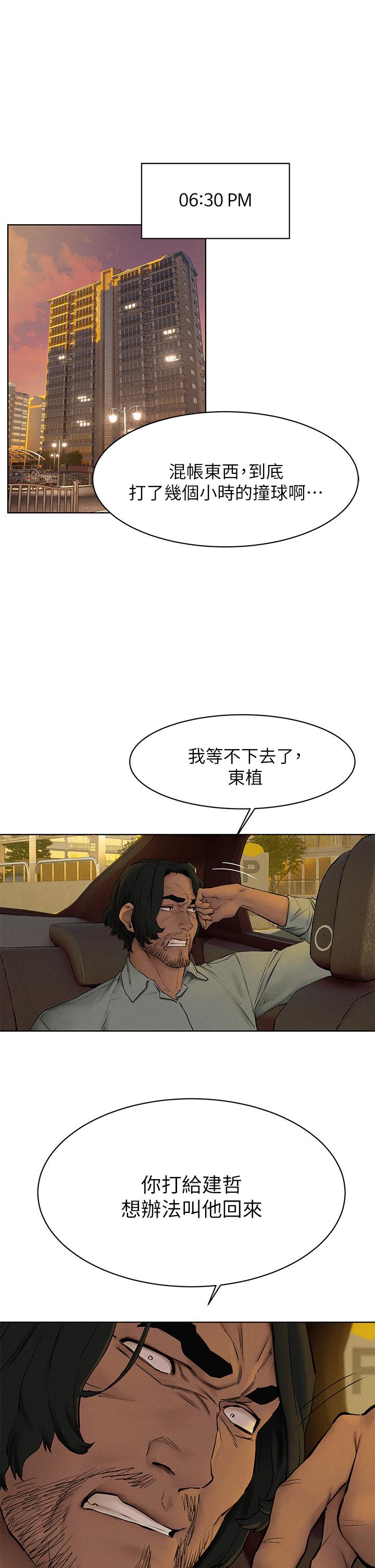 Watch image manhwa Silent War Raw - Chapter 151 - 796147 - ManhwaXX.net