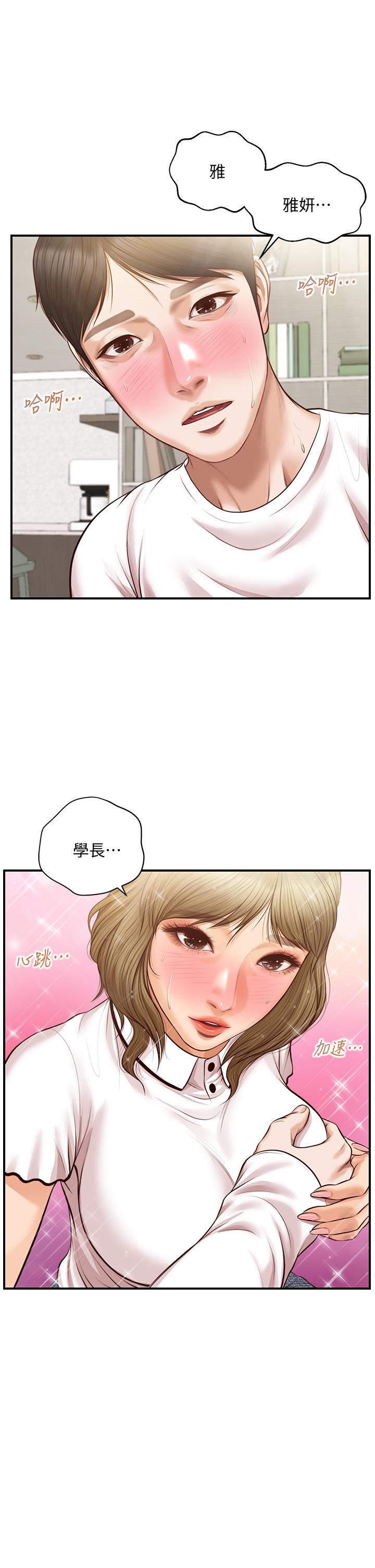 Watch image manhwa Age Of Innocence Raw - Chapter 28 - 796271 - ManhwaXX.net