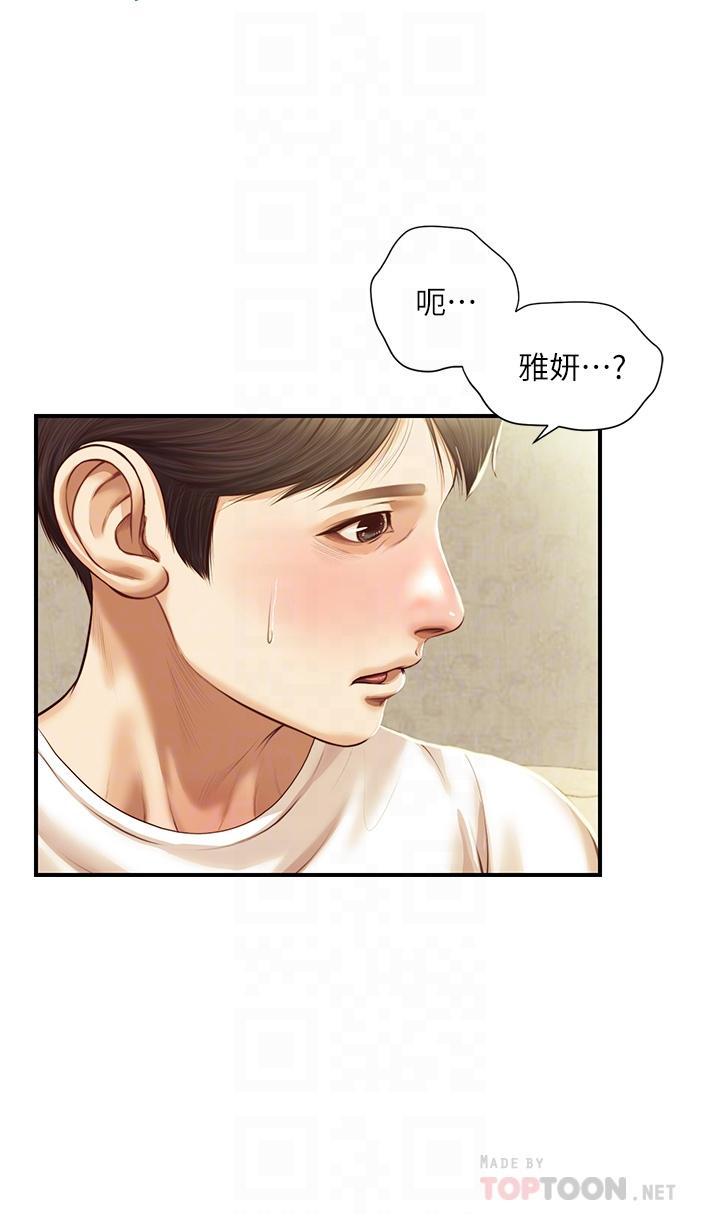 Watch image manhwa Age Of Innocence Raw - Chapter 28 - 796276 - ManhwaXX.net