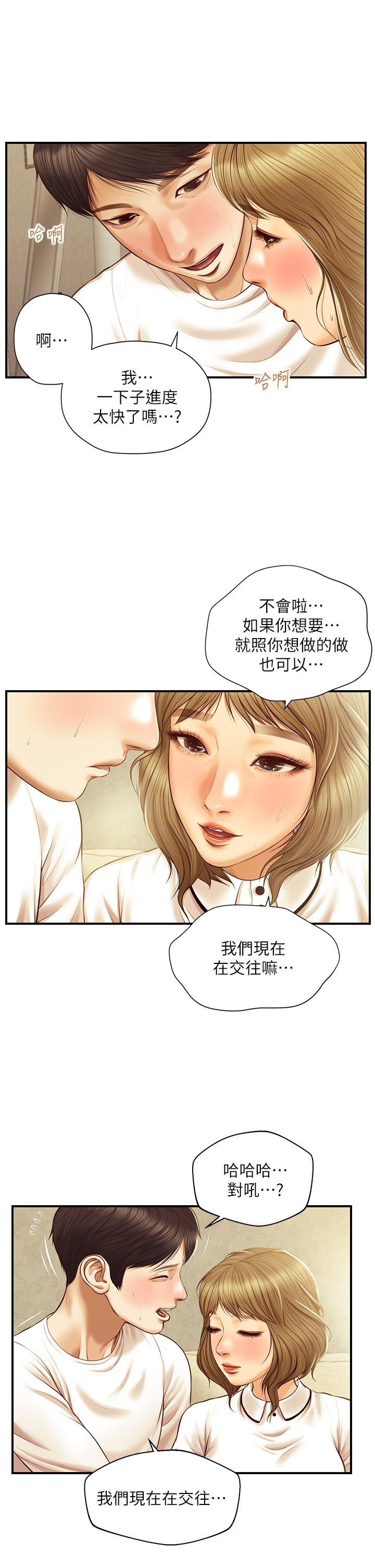 Read manga Age Of Innocence Raw - Chapter 28 - 796283 - ManhwaXXL.com