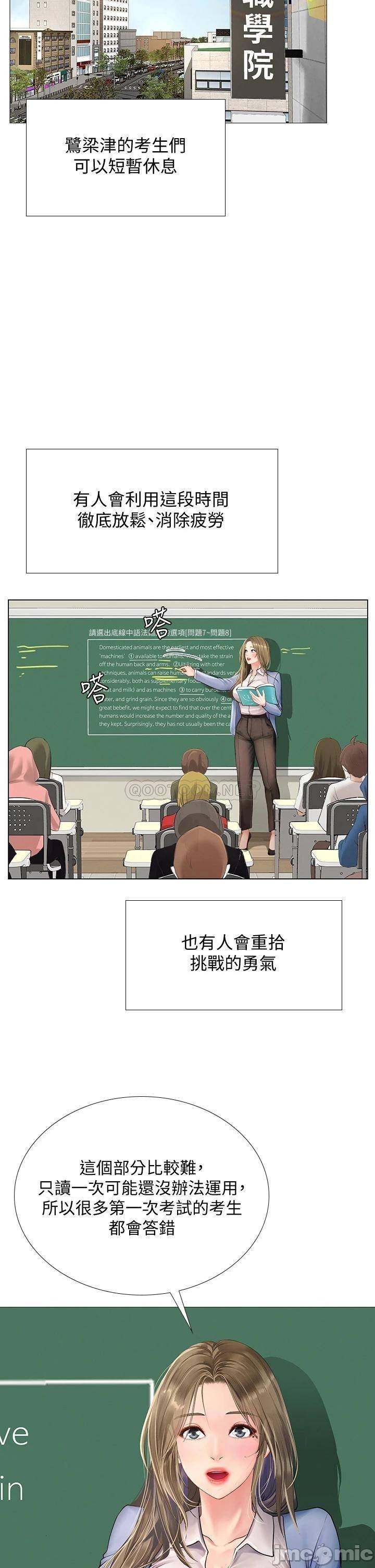 Watch image manhwa Should I Study At Noryangjin Raw - Chapter 90 - 000233417058b8578a7cb - ManhwaXX.net