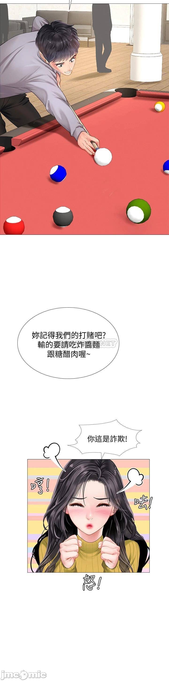 The image Should I Study At Noryangjin Raw - Chapter 90 - 00029 - ManhwaManga.io