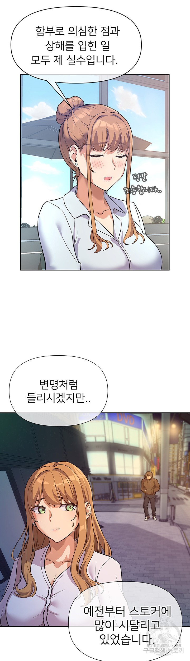 Watch image manhwa Is This The Way That You Do It? Raw - Chapter 03 - 055f1f2d2eab6a9076 - ManhwaXX.net