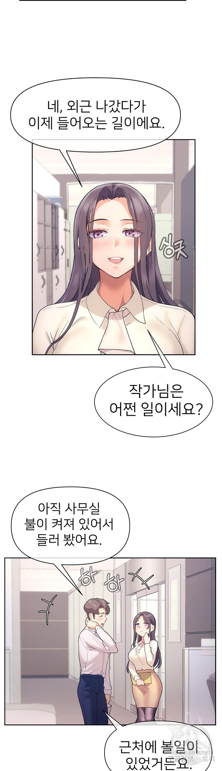 Watch image manhwa Is This The Way That You Do It? Raw - Chapter 04 - 06e5f8ca5dd24e37e8 - ManhwaXX.net