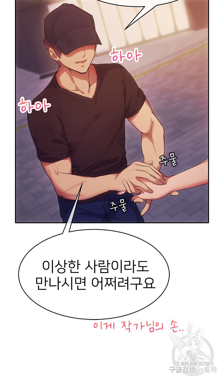 Watch image manhwa Is This The Way That You Do It? Raw - Chapter 02 - 0764f175032d7dc3e4 - ManhwaXX.net