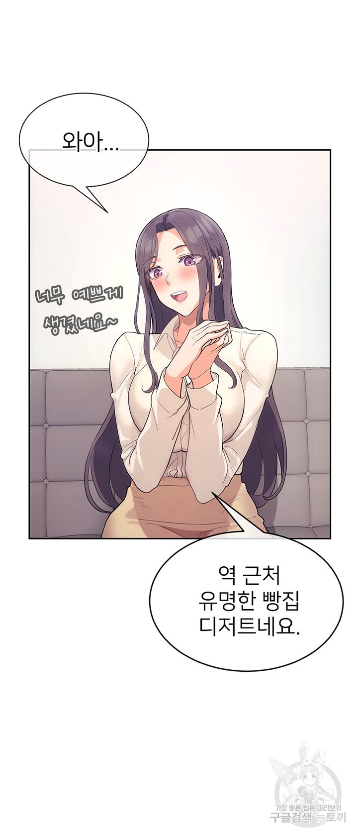 Watch image manhwa Is This The Way That You Do It? Raw - Chapter 04 - 084b967dec571dafb6 - ManhwaXX.net