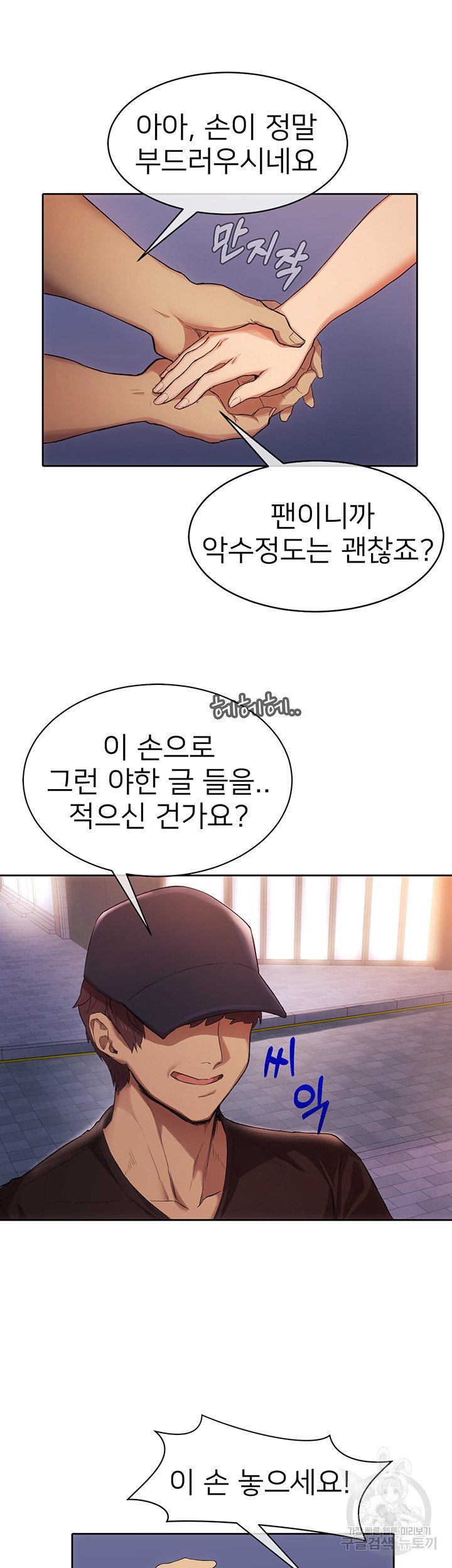 Watch image manhwa Is This The Way That You Do It? Raw - Chapter 02 - 0896a1d09b1c806f72 - ManhwaXX.net