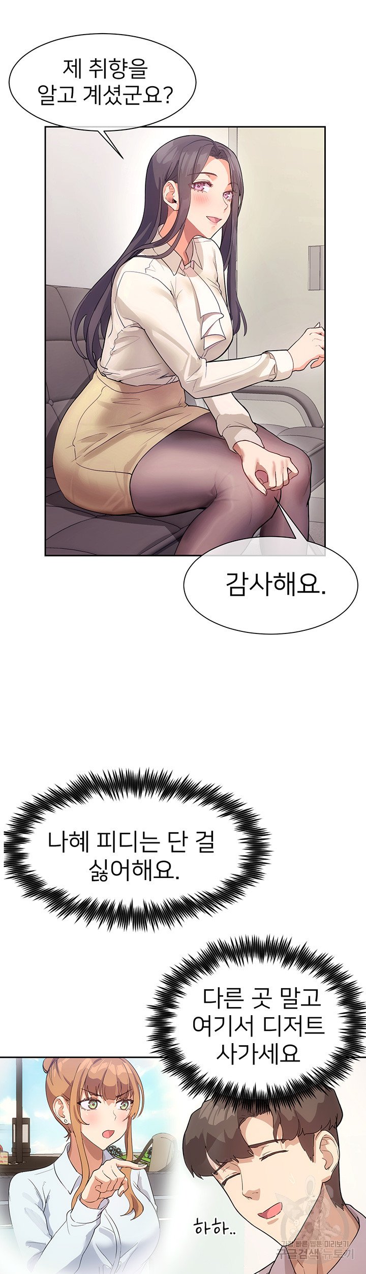 Watch image manhwa Is This The Way That You Do It? Raw - Chapter 04 - 10f117b6f671a08543 - ManhwaXX.net