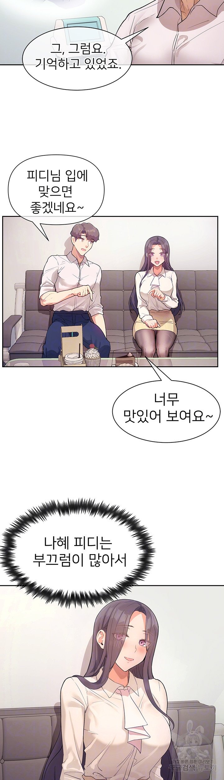 Watch image manhwa Is This The Way That You Do It? Raw - Chapter 04 - 1118d4ef1c83c48131 - ManhwaXX.net