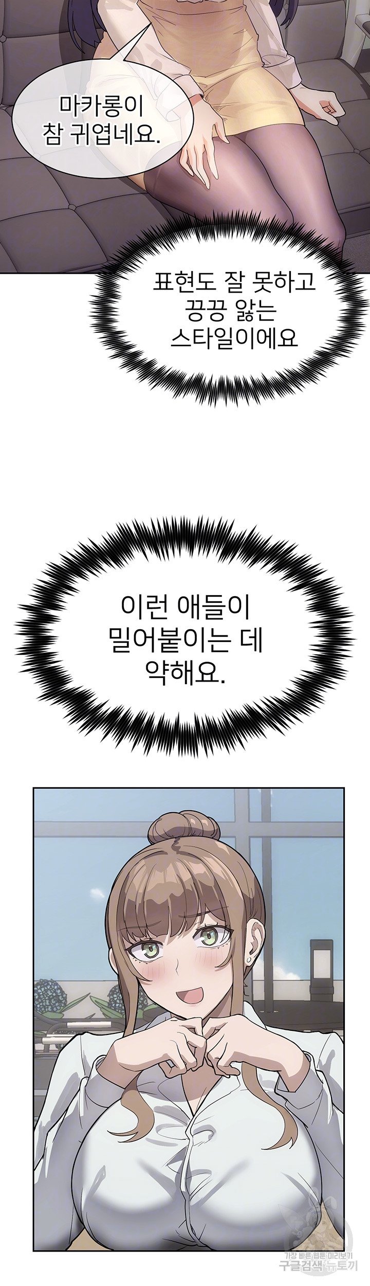 Watch image manhwa Is This The Way That You Do It? Raw - Chapter 04 - 12409af33cd1514e89 - ManhwaXX.net