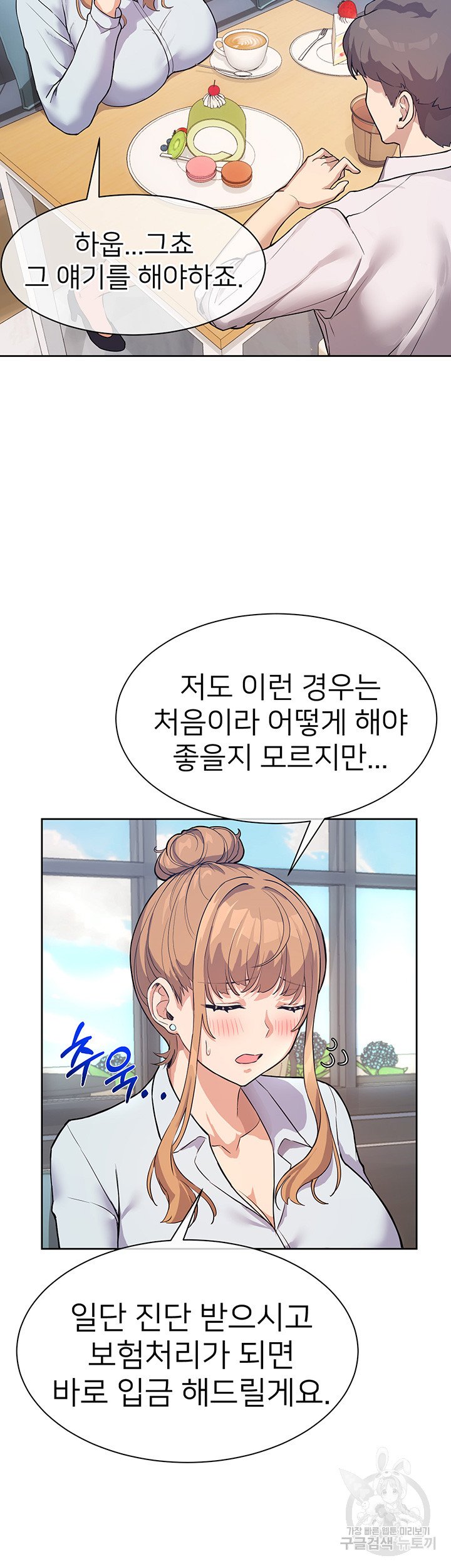 Watch image manhwa Is This The Way That You Do It? Raw - Chapter 03 - 12ce8bfb8d1d741fc2 - ManhwaXX.net