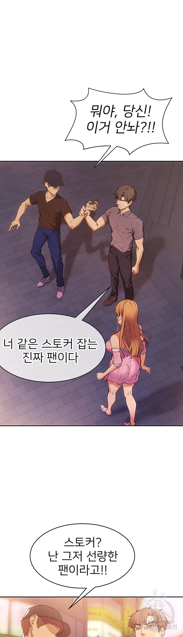 Watch image manhwa Is This The Way That You Do It? Raw - Chapter 02 - 13cf0deaa1d761d3e0 - ManhwaXX.net