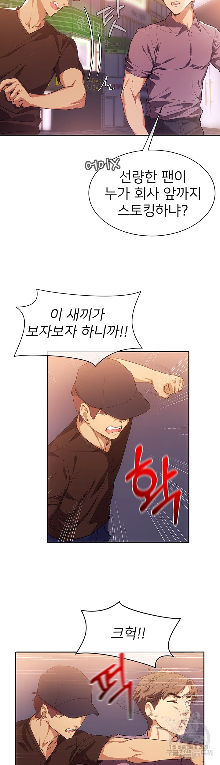 Watch image manhwa Is This The Way That You Do It? Raw - Chapter 02 - 1497d3843dc2f9bc89 - ManhwaXX.net