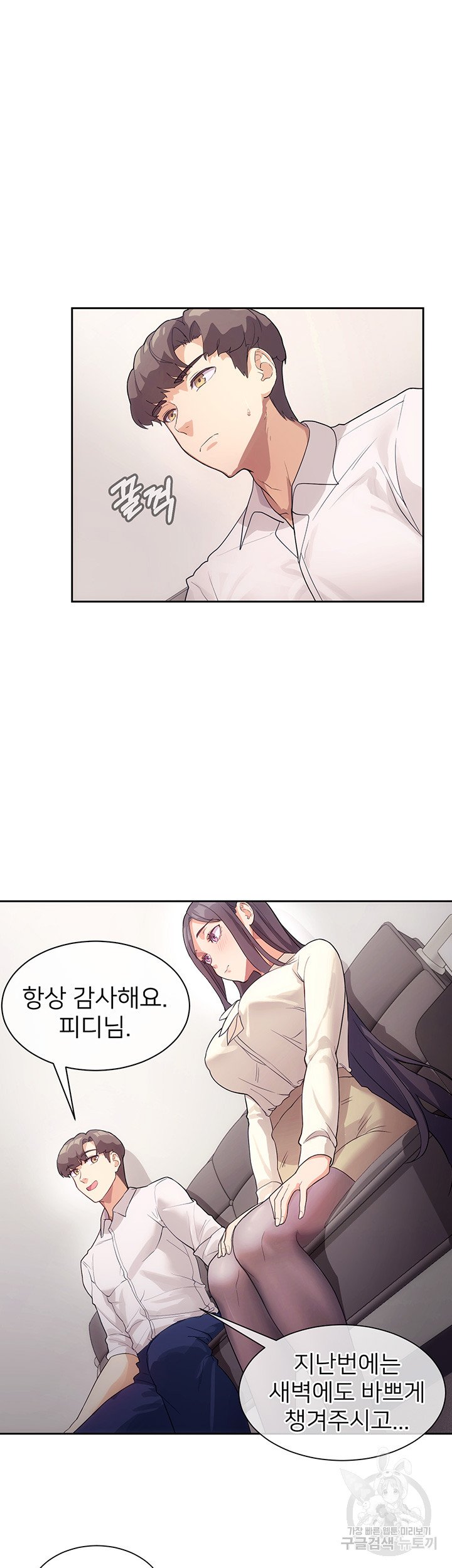 Watch image manhwa Is This The Way That You Do It? Raw - Chapter 04 - 14d9a075c4fadc9a48 - ManhwaXX.net
