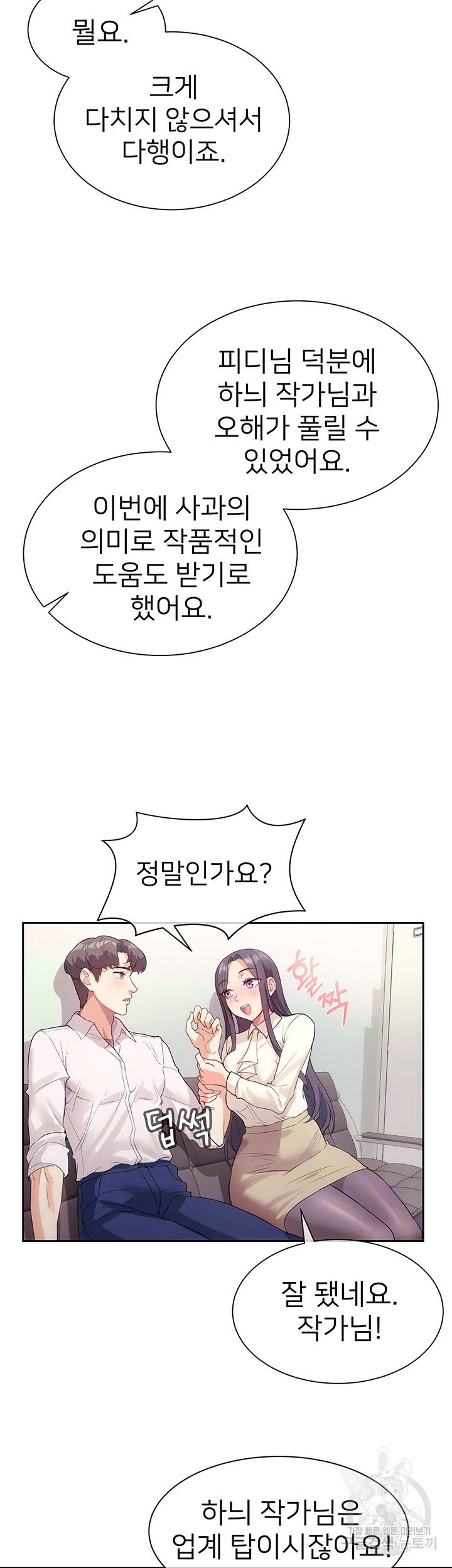Watch image manhwa Is This The Way That You Do It? Raw - Chapter 04 - 158073bdd5d0459108 - ManhwaXX.net