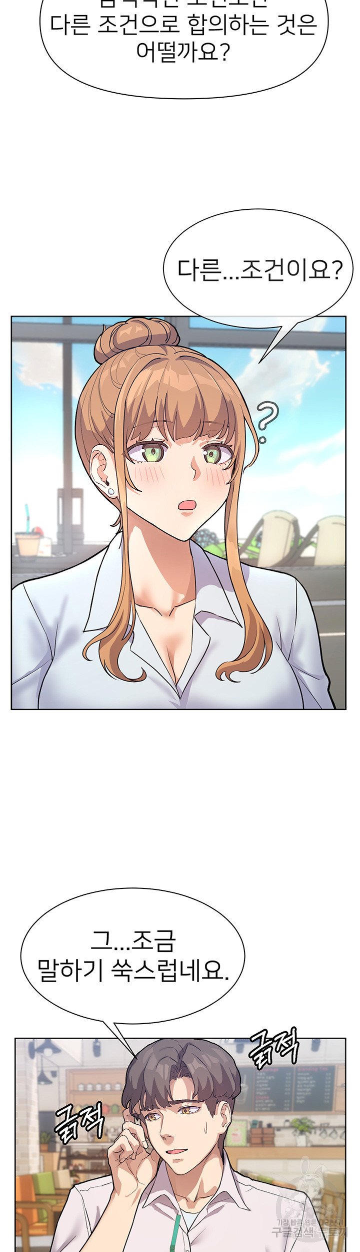 Watch image manhwa Is This The Way That You Do It? Raw - Chapter 03 - 15afb45839da8a86f6 - ManhwaXX.net