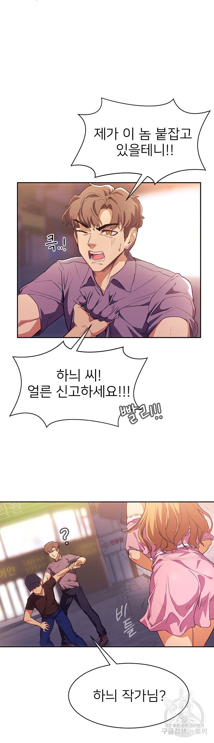 Watch image manhwa Is This The Way That You Do It? Raw - Chapter 02 - 161264fa83a0b9b35b - ManhwaXX.net