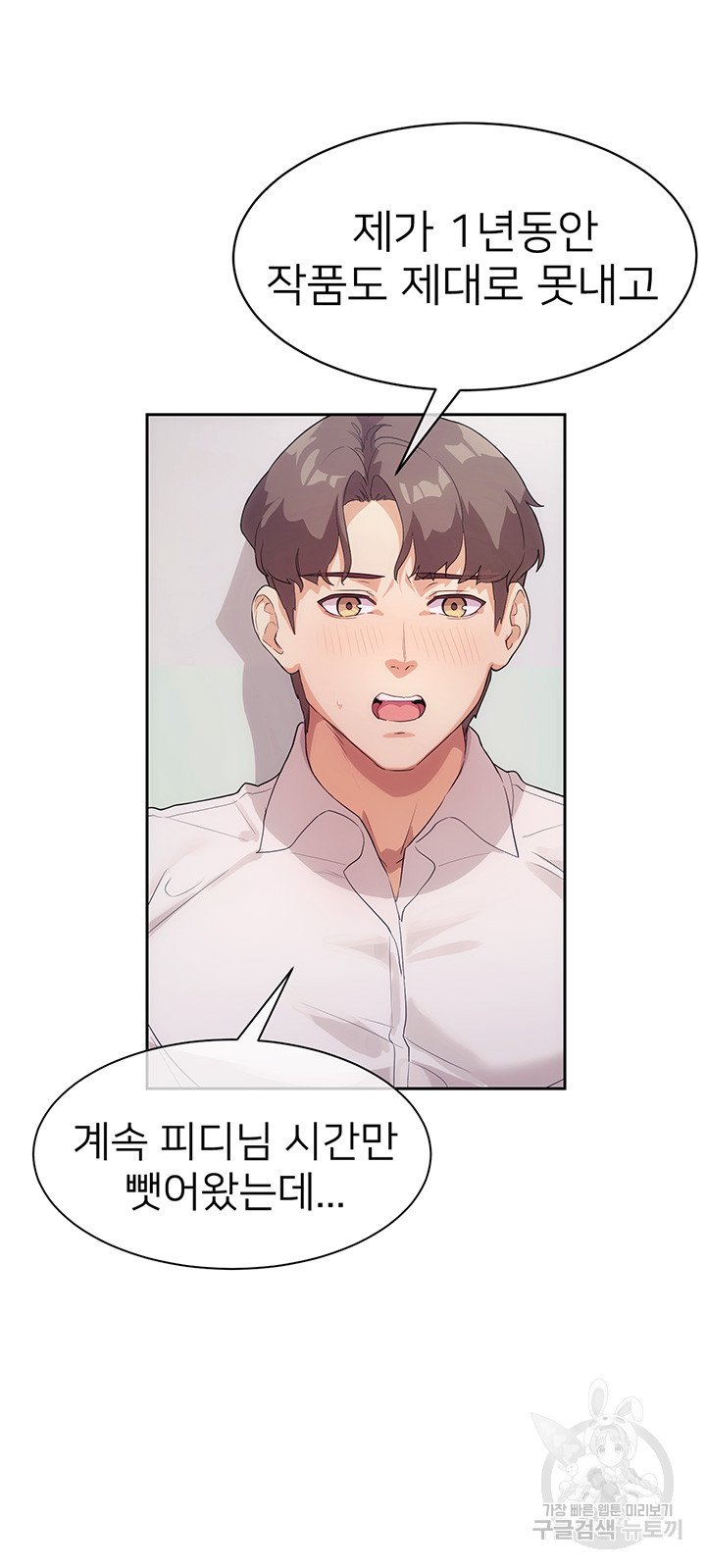 Watch image manhwa Is This The Way That You Do It? Raw - Chapter 04 - 181cf3e30a820c7877 - ManhwaXX.net